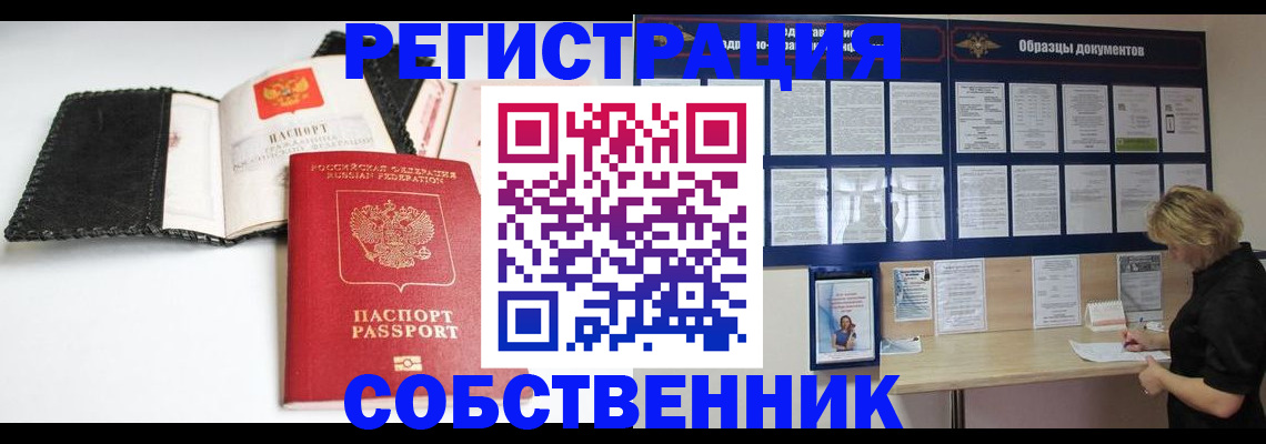 прописка 2025 в Ленске