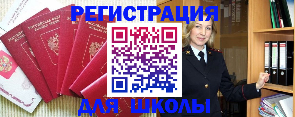 прописка иностранных граждан в Ленске